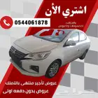 متسوبيشى اتراج فل 2024 بدون دفعه اولى صفر