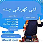 فني كهربائي وسباك الخمره القرينيه الفضيله الغرفه التجاريه