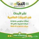 بروبوزال طبي _ مقترح بحث _ تمريض _ بحوث ماجستير