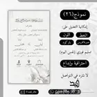 تصميم كروت دعوات  زواج إلكترونية  نسائية