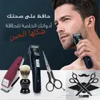 شنطة حلاق رجالي متكاملة واداعا لفوبيا انتقال العدوى