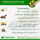 مقاول حفر وردم وترحيل بالمتر وقطاعى قص صخر تسويه ترحيل دفان
