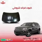 كبوت جراند شيروكي 2011 2020