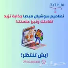 مصمة جرافيك
