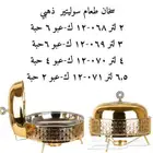 بيع سخانات بوفيه اكل اعاشة ذهبي فاخرة دايري ومربعه.
