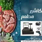 عرض جهاز كاشير للمطاعم والبوفيات