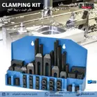 طقم مرابط لتثبيت القطع Clamping Kit
