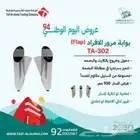 بوابات مرور افراد ترنستيل دوارة