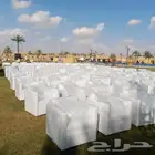 تاجيرحفلات ومناسبات