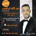 معلم لغتي ومتابعة الأطفال وتأسيس