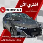 شانجان ايدو ليمتد موديل 2023عروض الاقساط للبنوك والشركات