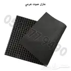 عازل صوت