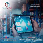 برنامج محاسبي