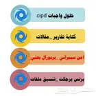 بحوث جامعية مشاريع تخرج