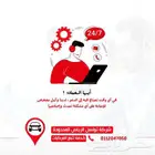 حافظ على امانك و راحت بالك من شركه تواصل مخصصه لك
