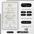 تصميم كروت دعوات زواج إلكترونية
