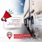 عندك شاحنات في جازان تواصل تعطيك نظام تتبع يتيح لك تتبعها