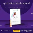 طباعة مطابع مطبوعات بطاقة ايدي عمل اكرليك فاتورة ختم كرت