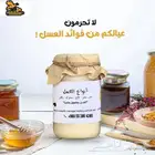 عسل يمني