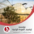 للبيع حديد بيوت محمية جديد