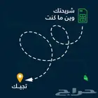 شرائح نت ومكالمات وراوتر