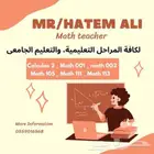معلم ماث ورياضيات