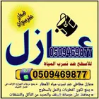 ترميمات وبناء ملاحق وعوازل اسطح واصباغ