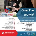 برنام محاسبي
