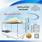 مضله المنيوم بدون رواق