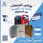 بوكس_قهوة_اليوم
