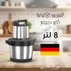 مفرمة اللحوم سيلفر كريست 8 لتر