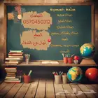 معلمه خصوصي