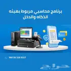 تخزين تلقائي للبيانات جهاز كاشير لجميع الانشطه التجاريه