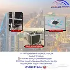 نقوم بأعمال الدكت المركزي والدكت المخفي و تمديد نحاس بالرياض