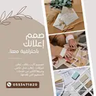 تصميم احترافي لجميع الأعمال
