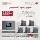 سنترال ip جراند استريم سنترالات ربط فروع تلفونات wifi