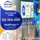 افتتاح محلات