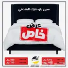 عروض سرير أسرة مراتب فندقية مفارش لباد مخاد أرواب