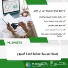 تابع أرباح مشروعك من أي مكان بسهولة وبأقل تكلفة