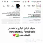 توثيق بارتنر Facebook   Instagram دائم شرعي باللينك فقط