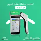 نقاط البيع نيوليب مصرف الراجحي