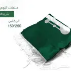 اعلام اليوم الوطني ووشحات