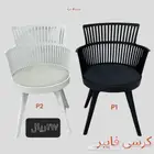 كراسي مفردفايبر-كرسي بلاستيك-كرسي كوفيه شوب-كرسي لاونج-