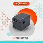طابعه باركود حراري ب300ريال