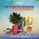 سياحه مخفضه للعرسان والعوائل الى تايلاند