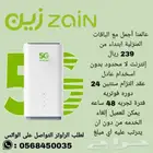 انترنت مفتوح مع هدايا روتر متنقل