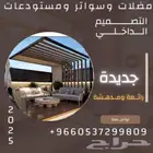 مضلات وسواتر
