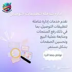 عرض خدمات إدارة التطبيقات نون وأمازون