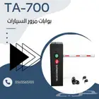 بوابة مرور سياره بوابة مواقف بوابة باركينج Parking