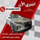 هيونداى توسان 1.6موديل 2025عروض بنوك وشركات
